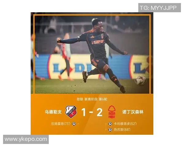 欧联杯附加赛对阵形势分析及各队晋级前景展望